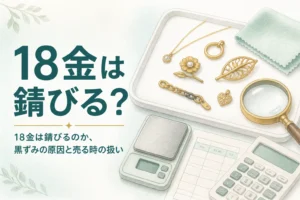 18金は錆びるのかを説明するアイキャッチ